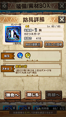 ꡼ No.024 | MHXRסȡֶޥߥĥˢפ81ۿϡ2ιͤȤʬǽƶ̵ݤ臘ľץ쥤ưϤ