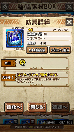 ꡼ No.025 | MHXRסȡֶޥߥĥˢפ81ۿϡ2ιͤȤʬǽƶ̵ݤ臘ľץ쥤ưϤ