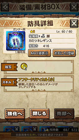 ꡼ No.026 | MHXRסȡֶޥߥĥˢפ81ۿϡ2ιͤȤʬǽƶ̵ݤ臘ľץ쥤ưϤ