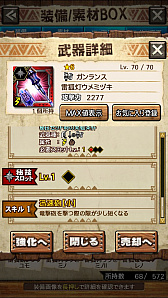 ꡼ No.029 | MHXRסȡֶޥߥĥˢפ81ۿϡ2ιͤȤʬǽƶ̵ݤ臘ľץ쥤ưϤ