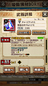 ꡼ No.031 | MHXRסȡֶޥߥĥˢפ81ۿϡ2ιͤȤʬǽƶ̵ݤ臘ľץ쥤ưϤ