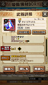 ꡼ No.032 | MHXRסȡֶޥߥĥˢפ81ۿϡ2ιͤȤʬǽƶ̵ݤ臘ľץ쥤ưϤ