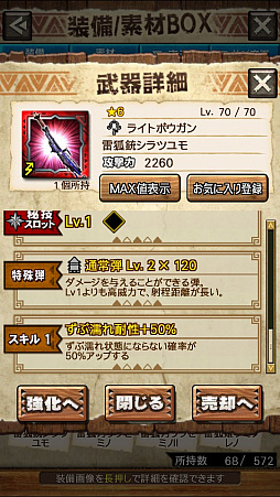 ꡼ No.034 | MHXRסȡֶޥߥĥˢפ81ۿϡ2ιͤȤʬǽƶ̵ݤ臘ľץ쥤ưϤ