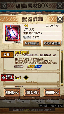 ꡼ No.035 | MHXRסȡֶޥߥĥˢפ81ۿϡ2ιͤȤʬǽƶ̵ݤ臘ľץ쥤ưϤ