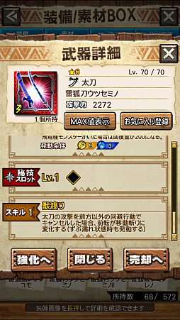 ꡼ No.036 | MHXRסȡֶޥߥĥˢפ81ۿϡ2ιͤȤʬǽƶ̵ݤ臘ľץ쥤ưϤ