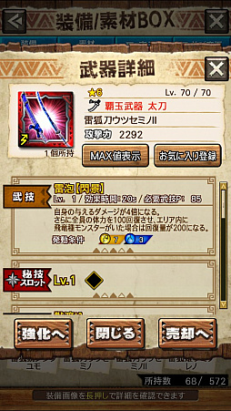 ꡼ No.037 | MHXRסȡֶޥߥĥˢפ81ۿϡ2ιͤȤʬǽƶ̵ݤ臘ľץ쥤ưϤ