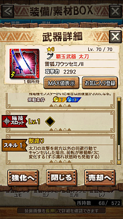 ꡼ No.038 | MHXRסȡֶޥߥĥˢפ81ۿϡ2ιͤȤʬǽƶ̵ݤ臘ľץ쥤ưϤ