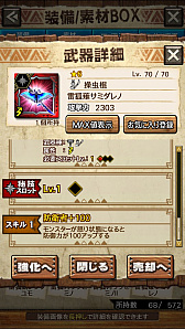 ꡼ No.041 | MHXRסȡֶޥߥĥˢפ81ۿϡ2ιͤȤʬǽƶ̵ݤ臘ľץ쥤ưϤ