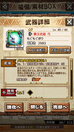 ꡼ No.042 | MHXRסȡֶޥߥĥˢפ81ۿϡ2ιͤȤʬǽƶ̵ݤ臘ľץ쥤ưϤ