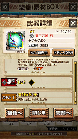 ꡼ No.043 | MHXRסȡֶޥߥĥˢפ81ۿϡ2ιͤȤʬǽƶ̵ݤ臘ľץ쥤ưϤ