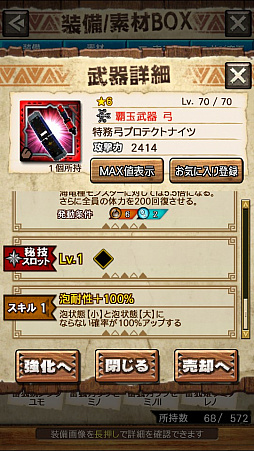 ꡼ No.045 | MHXRסȡֶޥߥĥˢפ81ۿϡ2ιͤȤʬǽƶ̵ݤ臘ľץ쥤ưϤ