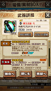 ꡼ No.046 | MHXRסȡֶޥߥĥˢפ81ۿϡ2ιͤȤʬǽƶ̵ݤ臘ľץ쥤ưϤ