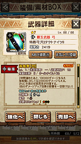 ꡼ No.047 | MHXRסȡֶޥߥĥˢפ81ۿϡ2ιͤȤʬǽƶ̵ݤ臘ľץ쥤ưϤ