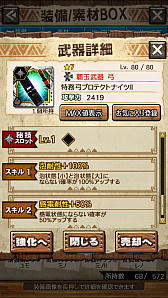 ꡼ No.048 | MHXRסȡֶޥߥĥˢפ81ۿϡ2ιͤȤʬǽƶ̵ݤ臘ľץ쥤ưϤ