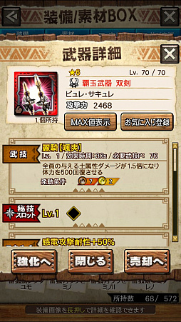 ꡼ No.049 | MHXRסȡֶޥߥĥˢפ81ۿϡ2ιͤȤʬǽƶ̵ݤ臘ľץ쥤ưϤ