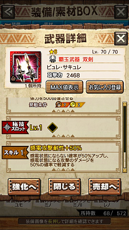 ꡼ No.050 | MHXRסȡֶޥߥĥˢפ81ۿϡ2ιͤȤʬǽƶ̵ݤ臘ľץ쥤ưϤ