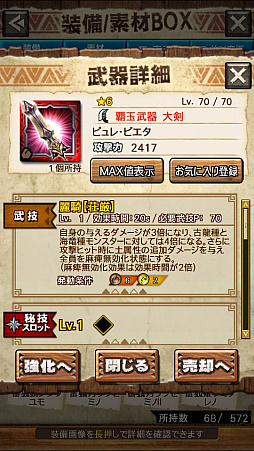 ꡼ No.051 | MHXRסȡֶޥߥĥˢפ81ۿϡ2ιͤȤʬǽƶ̵ݤ臘ľץ쥤ưϤ