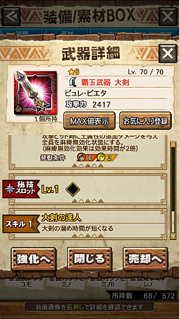 ꡼ No.052 | MHXRסȡֶޥߥĥˢפ81ۿϡ2ιͤȤʬǽƶ̵ݤ臘ľץ쥤ưϤ