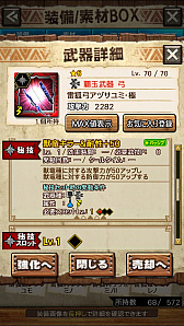 ꡼ No.054 | MHXRסȡֶޥߥĥˢפ81ۿϡ2ιͤȤʬǽƶ̵ݤ臘ľץ쥤ưϤ