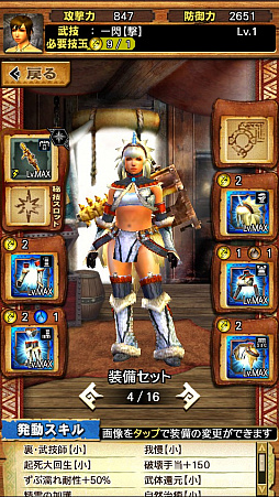 ꡼ No.004 | MHXRסƬĥȡֶ饮륹פ86ۿϡľץ쥤ưҲ