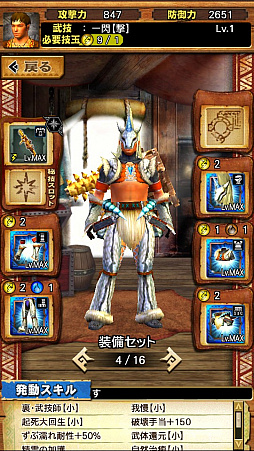 ꡼ No.006 | MHXRסƬĥȡֶ饮륹פ86ۿϡľץ쥤ưҲ