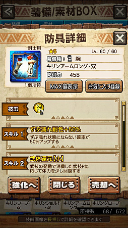 ꡼ No.009 | MHXRסƬĥȡֶ饮륹פ86ۿϡľץ쥤ưҲ