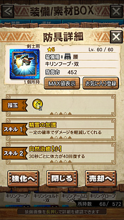 ꡼ No.010 | MHXRסƬĥȡֶ饮륹פ86ۿϡľץ쥤ưҲ