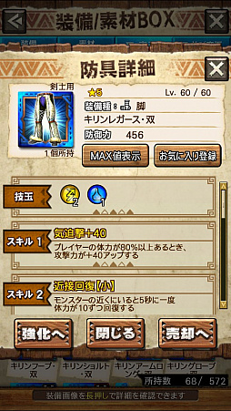 ꡼ No.011 | MHXRסƬĥȡֶ饮륹פ86ۿϡľץ쥤ưҲ