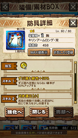 ꡼ No.014 | MHXRסƬĥȡֶ饮륹פ86ۿϡľץ쥤ưҲ