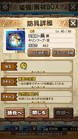 ꡼ No.015 | MHXRסƬĥȡֶ饮륹פ86ۿϡľץ쥤ưҲ