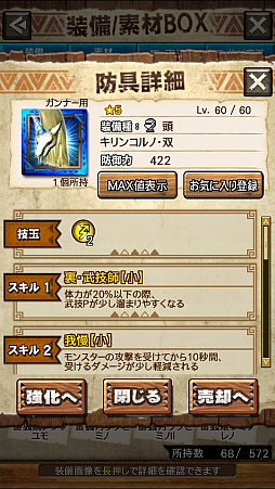 ꡼ No.017 | MHXRסƬĥȡֶ饮륹פ86ۿϡľץ쥤ưҲ