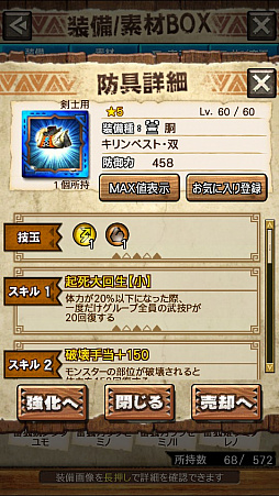 ꡼ No.018 | MHXRסƬĥȡֶ饮륹פ86ۿϡľץ쥤ưҲ