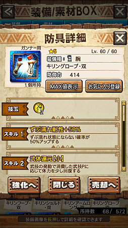 ꡼ No.019 | MHXRסƬĥȡֶ饮륹פ86ۿϡľץ쥤ưҲ