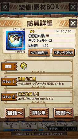 ꡼ No.020 | MHXRסƬĥȡֶ饮륹פ86ۿϡľץ쥤ưҲ