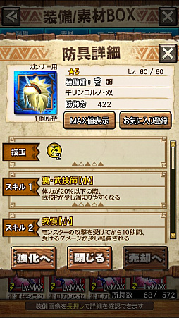 ꡼ No.022 | MHXRסƬĥȡֶ饮륹פ86ۿϡľץ쥤ưҲ