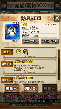 ꡼ No.023 | MHXRסƬĥȡֶ饮륹פ86ۿϡľץ쥤ưҲ