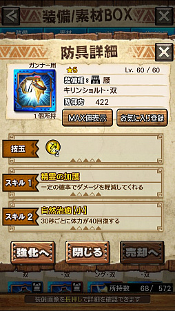 ꡼ No.025 | MHXRסƬĥȡֶ饮륹פ86ۿϡľץ쥤ưҲ