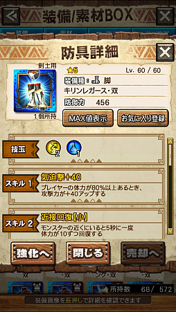 ꡼ No.026 | MHXRסƬĥȡֶ饮륹פ86ۿϡľץ쥤ưҲ