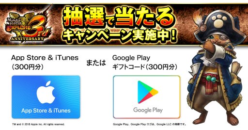 画像ギャラリー No.006のサムネイル画像 / 「モンスターハンター エクスプロア」の3周年記念イベントが8月28日開始。大型アップデートも同日配信