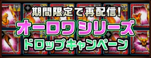 画像ギャラリー No.008のサムネイル画像 / 「モンスターハンター エクスプロア」の3周年記念イベントが8月28日開始。大型アップデートも同日配信