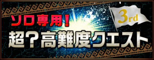 画像ギャラリー No.009のサムネイル画像 / 「モンスターハンター エクスプロア」の3周年記念イベントが8月28日開始。大型アップデートも同日配信