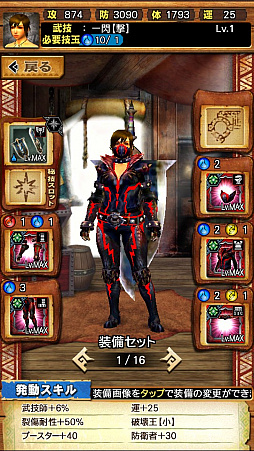 ꡼ No.004 | MHXRסȡֶܤ餦ӥ른硼פ828ۿϡĶϰϹ⤬ǧǤץ쥤ưϤ