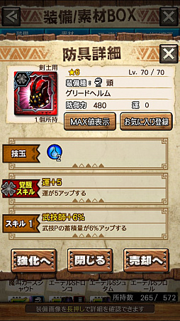 ꡼ No.008 | MHXRסȡֶܤ餦ӥ른硼פ828ۿϡĶϰϹ⤬ǧǤץ쥤ưϤ