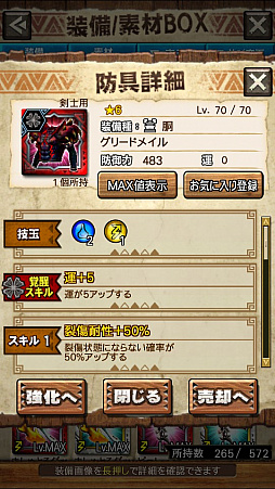 ꡼ No.009 | MHXRסȡֶܤ餦ӥ른硼פ828ۿϡĶϰϹ⤬ǧǤץ쥤ưϤ