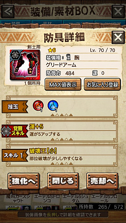 ꡼ No.010 | MHXRסȡֶܤ餦ӥ른硼פ828ۿϡĶϰϹ⤬ǧǤץ쥤ưϤ