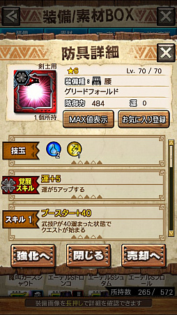 ꡼ No.011 | MHXRסȡֶܤ餦ӥ른硼פ828ۿϡĶϰϹ⤬ǧǤץ쥤ưϤ