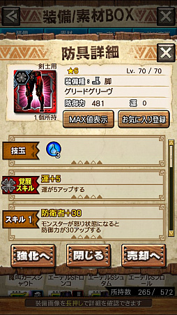 ꡼ No.012 | MHXRסȡֶܤ餦ӥ른硼פ828ۿϡĶϰϹ⤬ǧǤץ쥤ưϤ