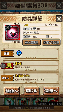 ꡼ No.013 | MHXRסȡֶܤ餦ӥ른硼פ828ۿϡĶϰϹ⤬ǧǤץ쥤ưϤ