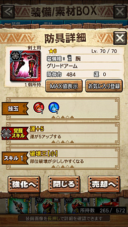 ꡼ No.014 | MHXRסȡֶܤ餦ӥ른硼פ828ۿϡĶϰϹ⤬ǧǤץ쥤ưϤ