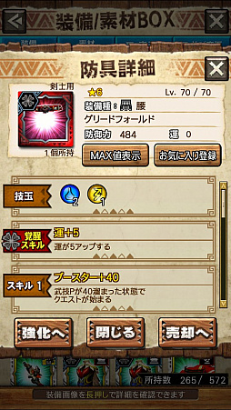 ꡼ No.015 | MHXRסȡֶܤ餦ӥ른硼פ828ۿϡĶϰϹ⤬ǧǤץ쥤ưϤ